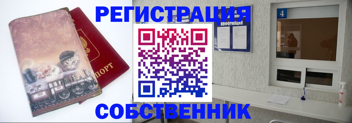 купить прописку в Камызяке