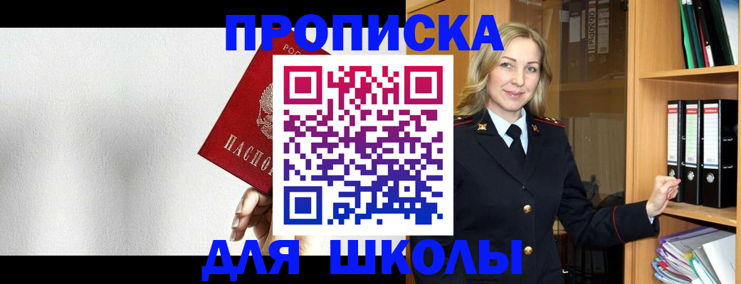 временная регистрация законно в Камызяке