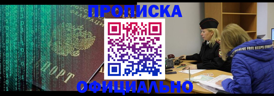 где прописаться в Камызяке