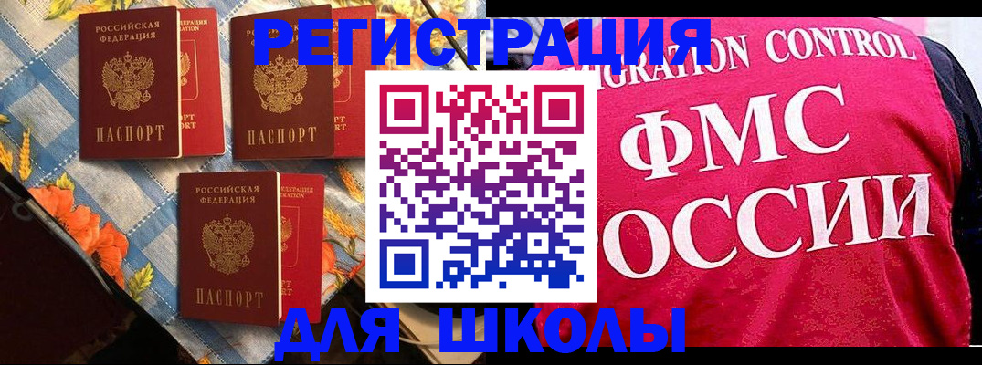 прописка регистрация в Камызяке