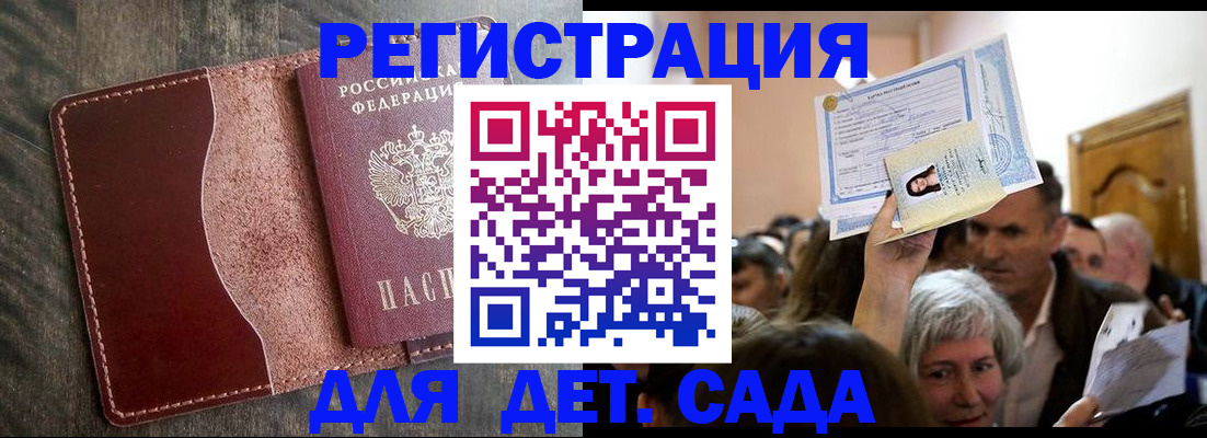 временная регистрация надежно в Камызяке
