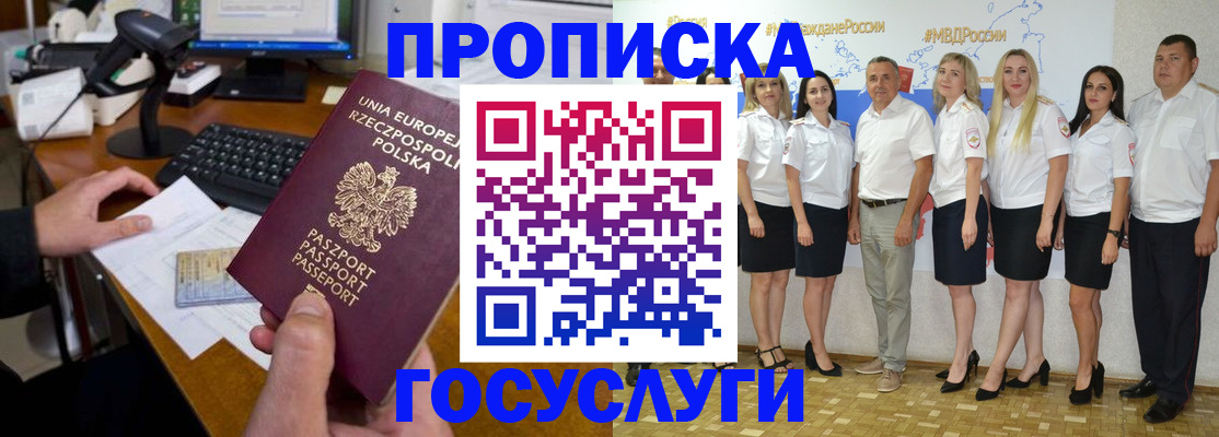 временная регистрация адрес в Камызяке